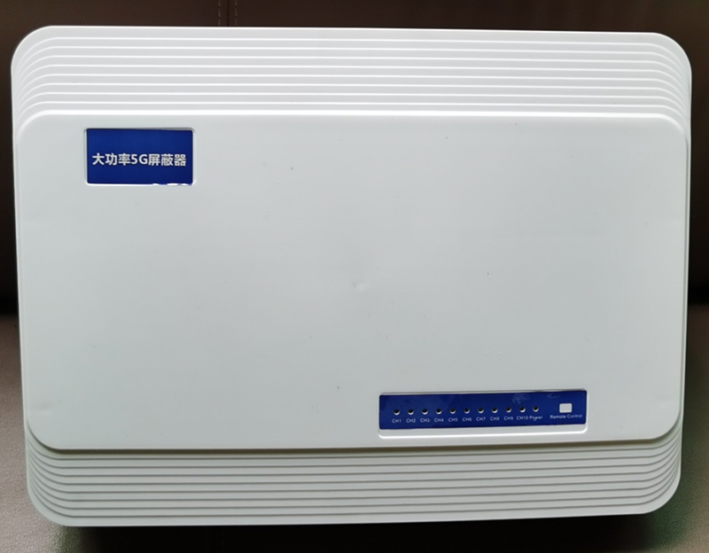  衢江内置11路移动通信干扰器