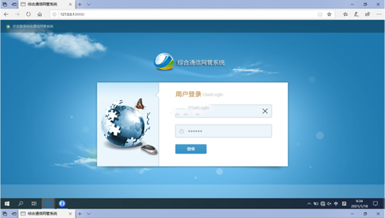  衢江无线通信对讲调度网管系统