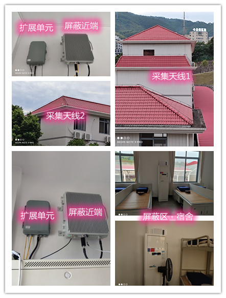  衢江某武警部队宿舍屏蔽案例（数字信令级）