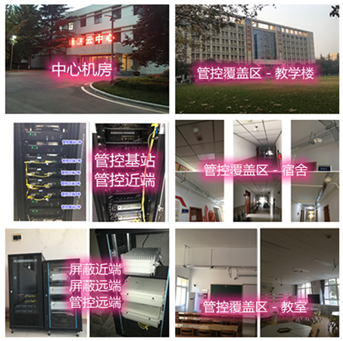  衢江某军事院校管控案例（数字信令级）