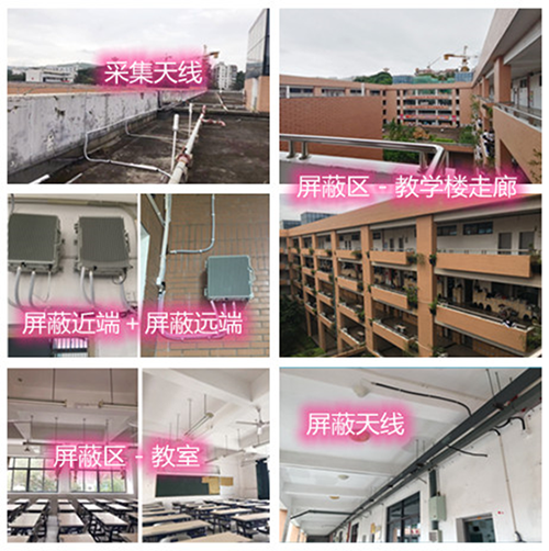  衢江某中学考场屏蔽案例（数字信令级）